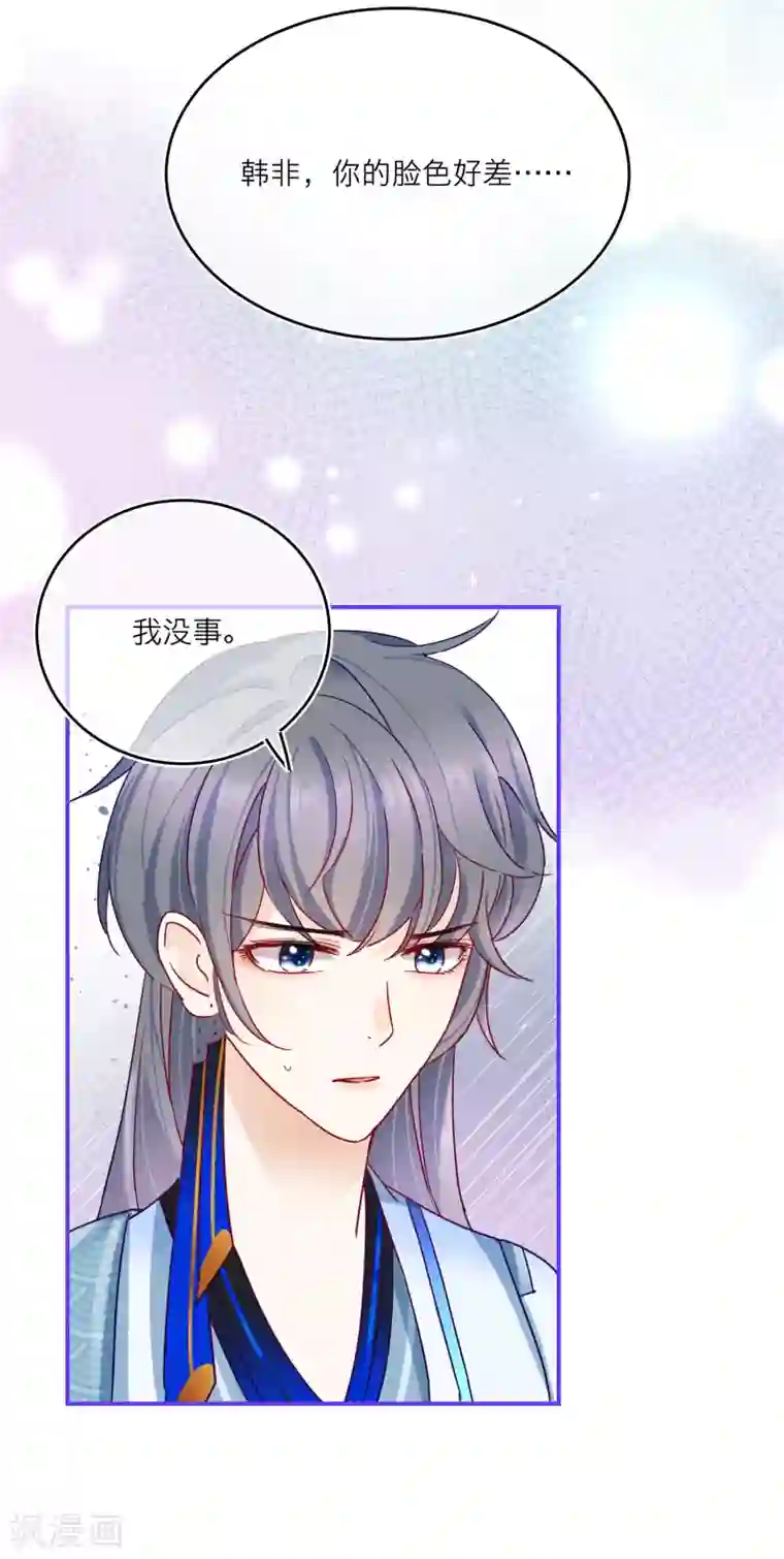 穿越到春秋男校当团宠第23话 神兽的特殊能力触发！