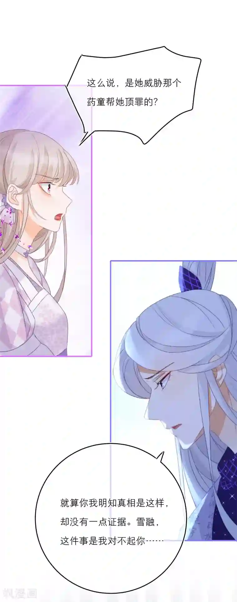 穿越到春秋男校当团宠第24话 灵兽凭什么得到宠爱？