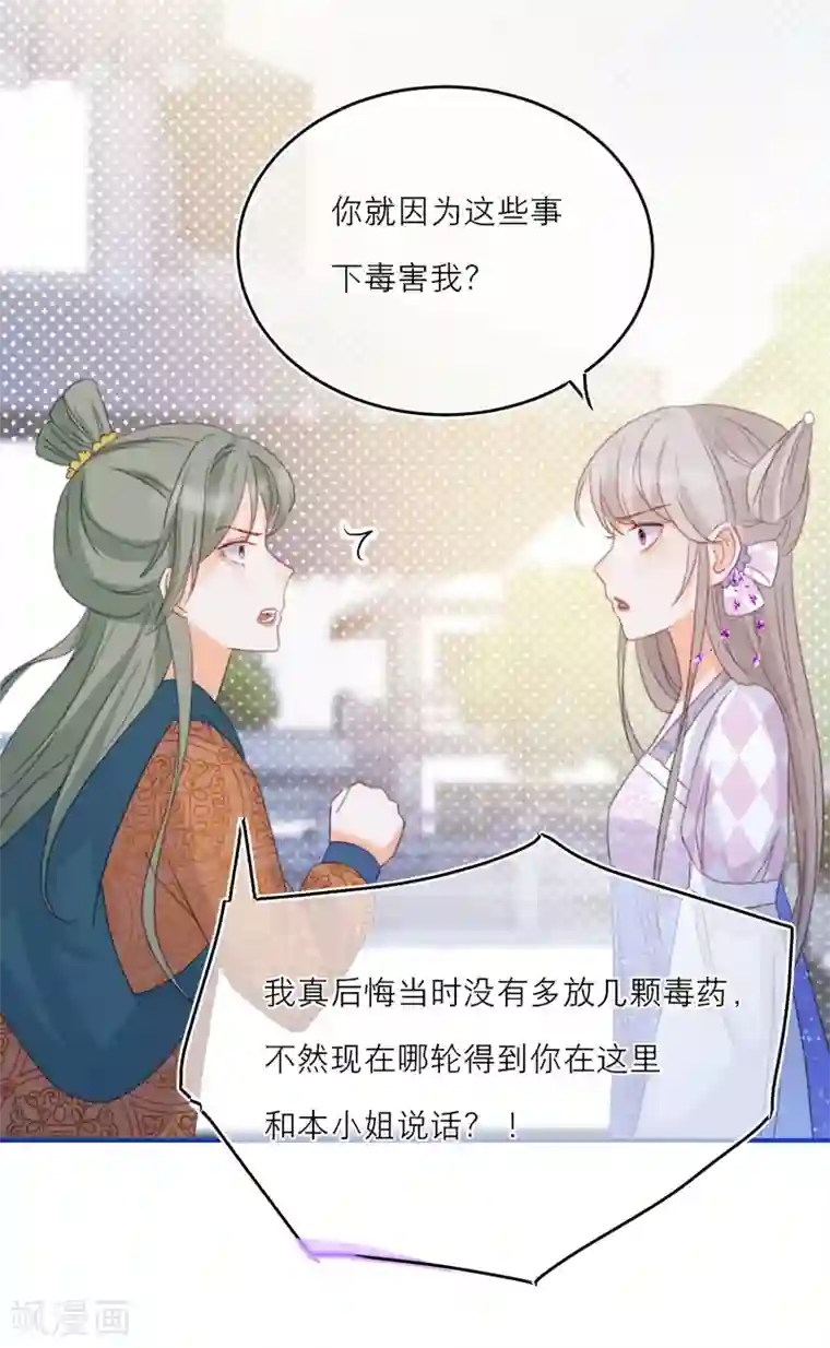 穿越到春秋男校当团宠第24话 灵兽凭什么得到宠爱？