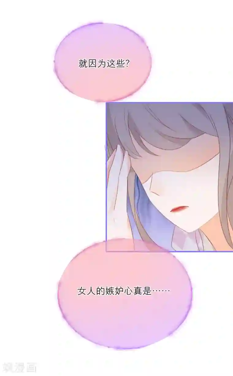 穿越到春秋男校当团宠第24话 灵兽凭什么得到宠爱？