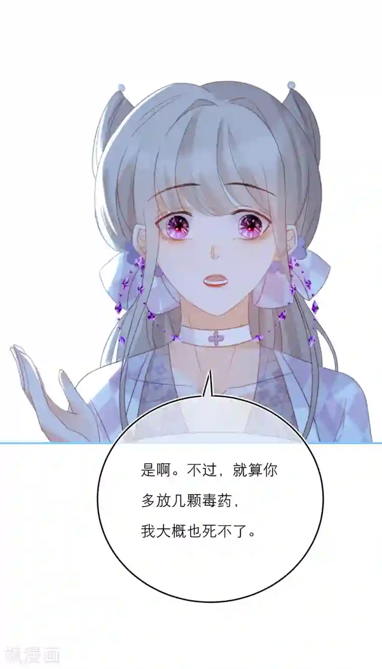 穿越到春秋男校当团宠第24话 灵兽凭什么得到宠爱？