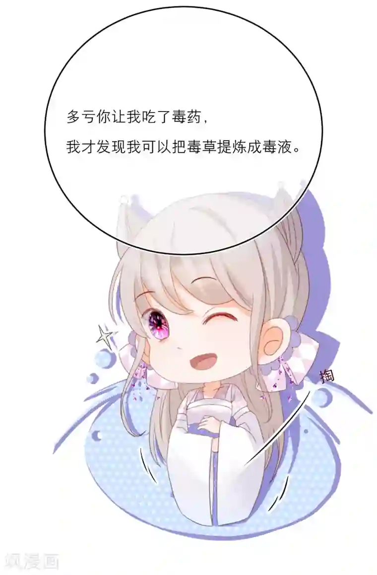 穿越到春秋男校当团宠第24话 灵兽凭什么得到宠爱？