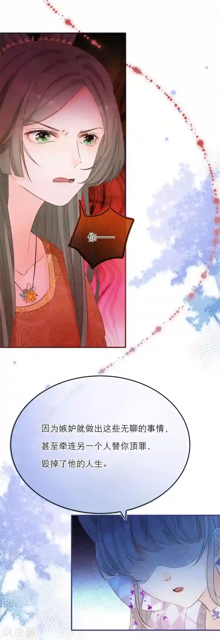 穿越到春秋男校当团宠第24话 灵兽凭什么得到宠爱？