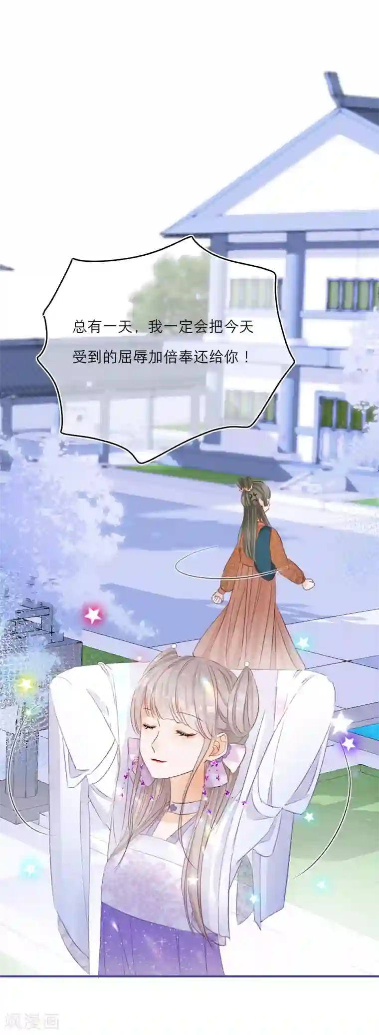 穿越到春秋男校当团宠第24话 灵兽凭什么得到宠爱？