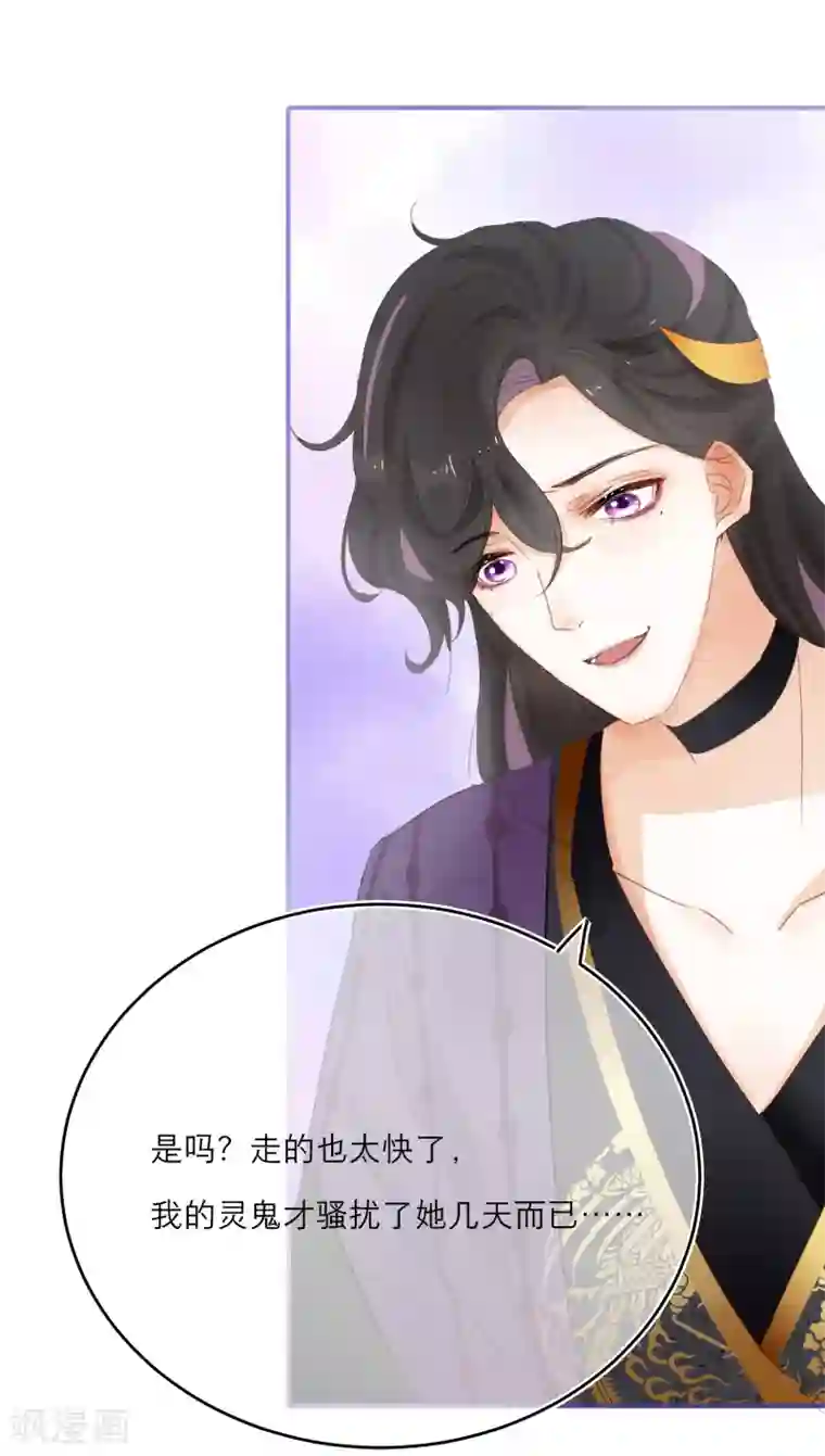 穿越到春秋男校当团宠第24话 灵兽凭什么得到宠爱？