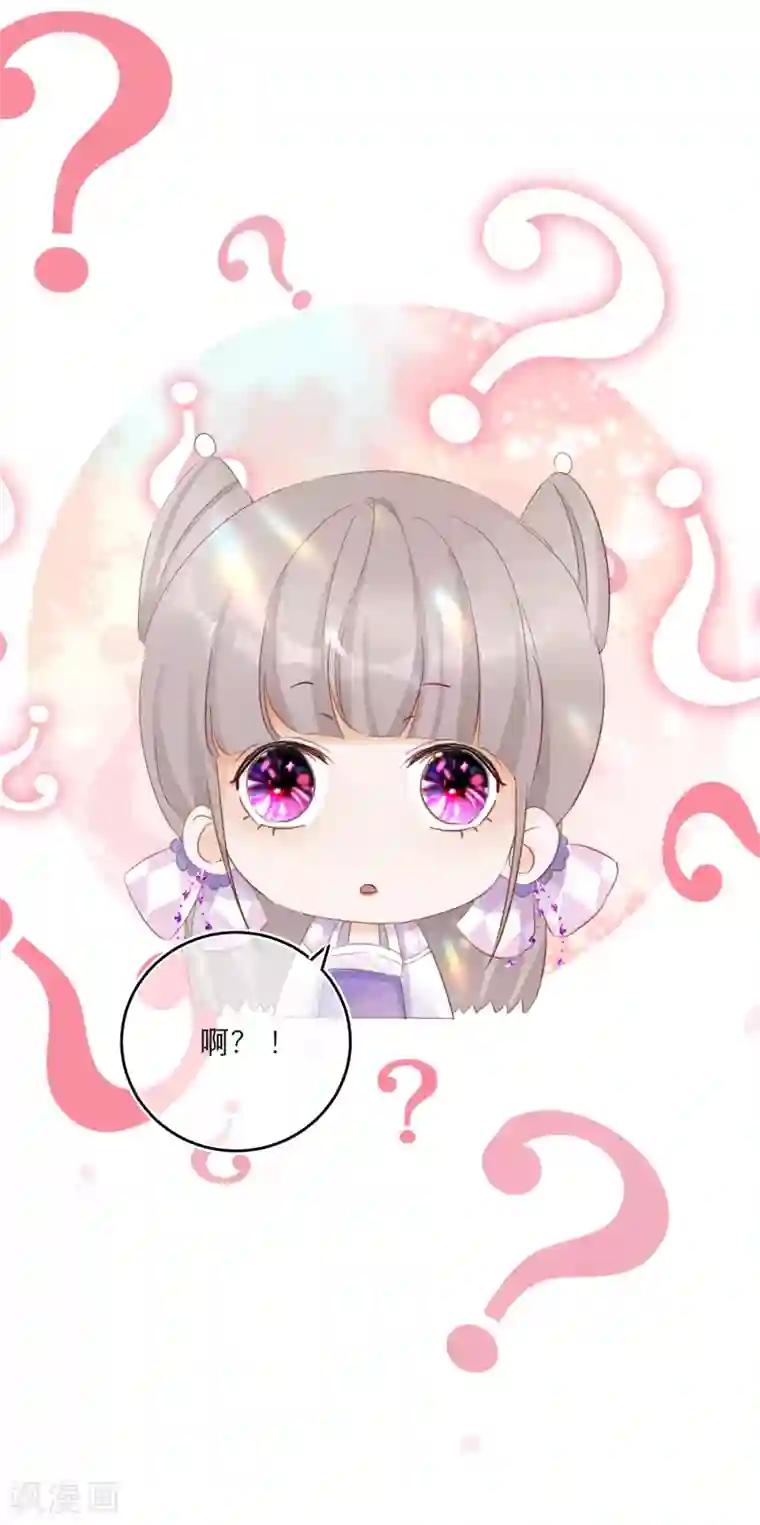 穿越到春秋男校当团宠第24话 灵兽凭什么得到宠爱？