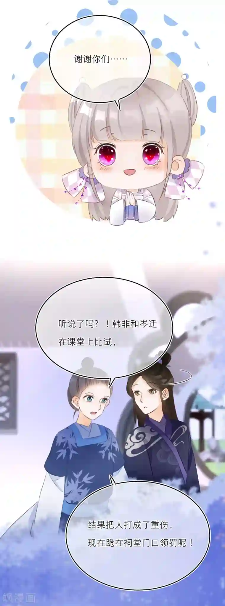 穿越到春秋男校当团宠第24话 灵兽凭什么得到宠爱？