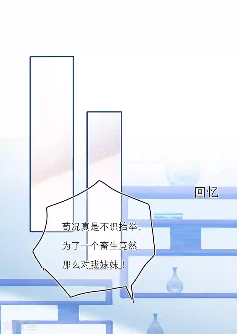 穿越到春秋男校当团宠第24话 灵兽凭什么得到宠爱？