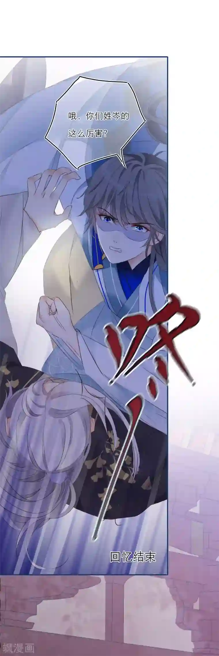 穿越到春秋男校当团宠第24话 灵兽凭什么得到宠爱？