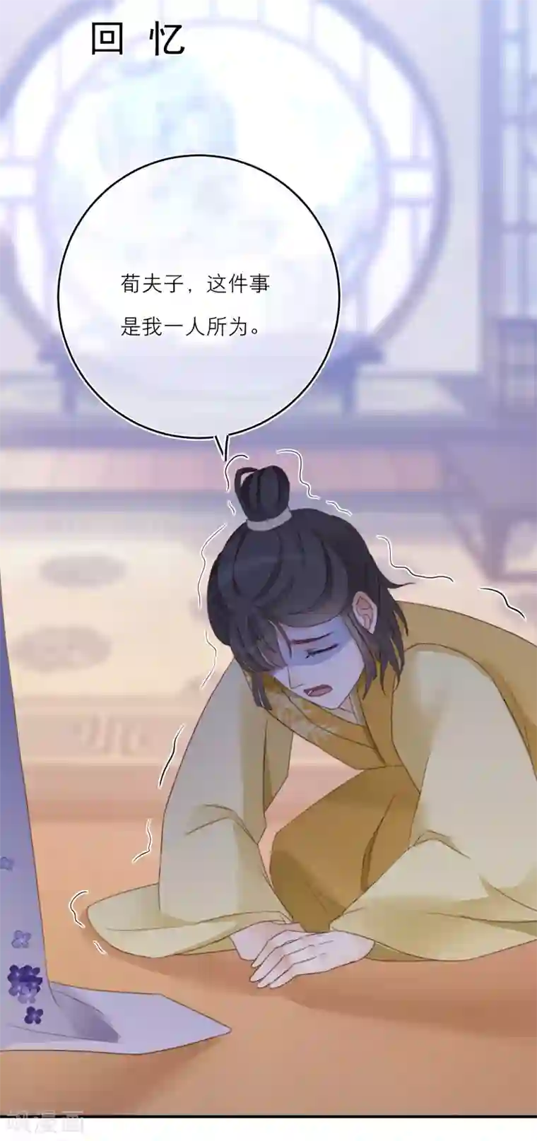 穿越到春秋男校当团宠第24话 灵兽凭什么得到宠爱？