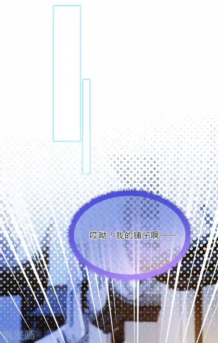 穿越到春秋男校当团宠第26话 这是给庄周的礼物