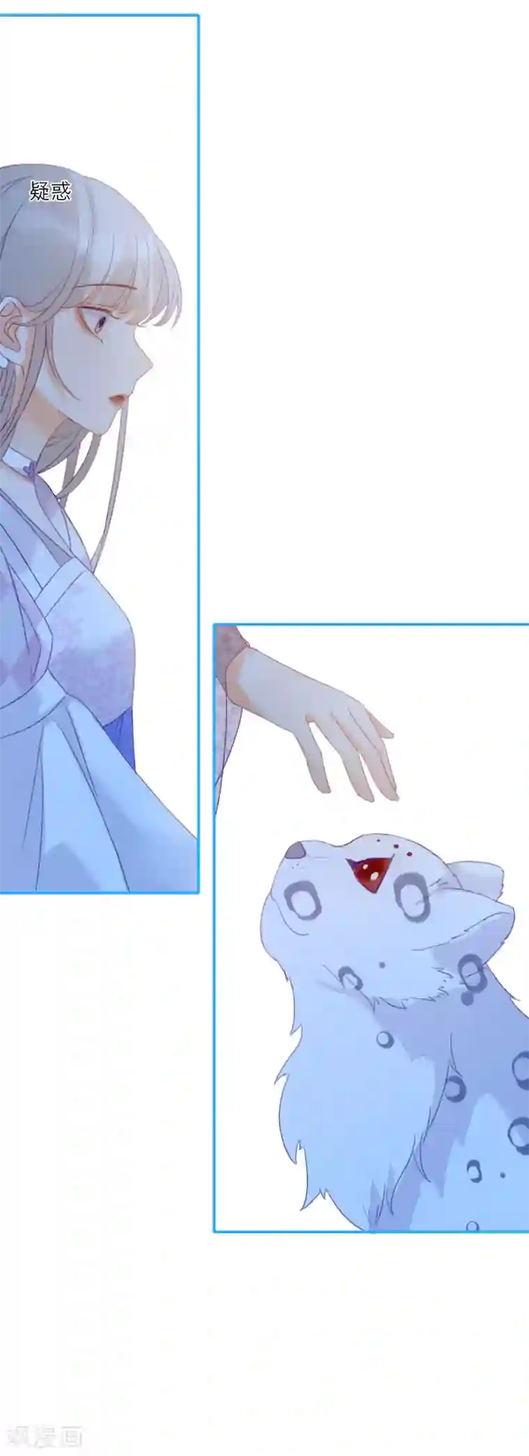 穿越到春秋男校当团宠第26话 这是给庄周的礼物