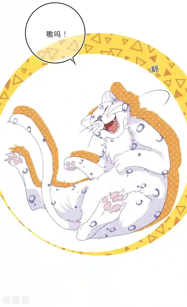 穿越到春秋男校当团宠第26话 这是给庄周的礼物