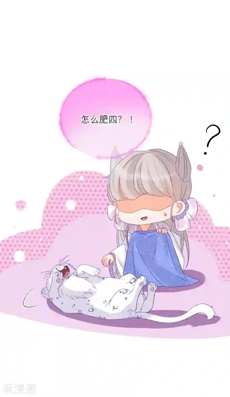 穿越到春秋男校当团宠第26话 这是给庄周的礼物