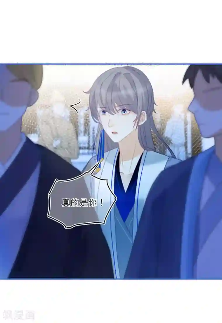 穿越到春秋男校当团宠第26话 这是给庄周的礼物