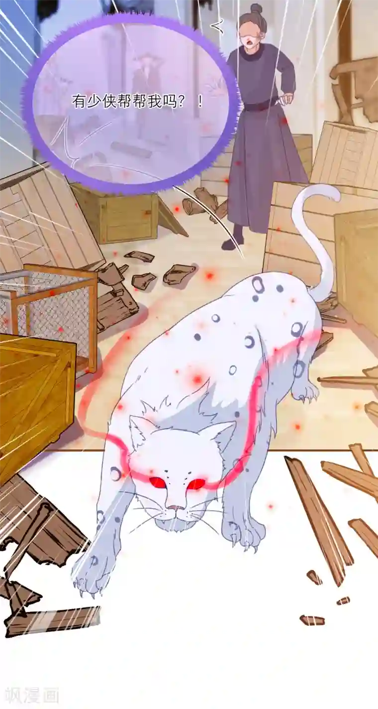 穿越到春秋男校当团宠第26话 这是给庄周的礼物