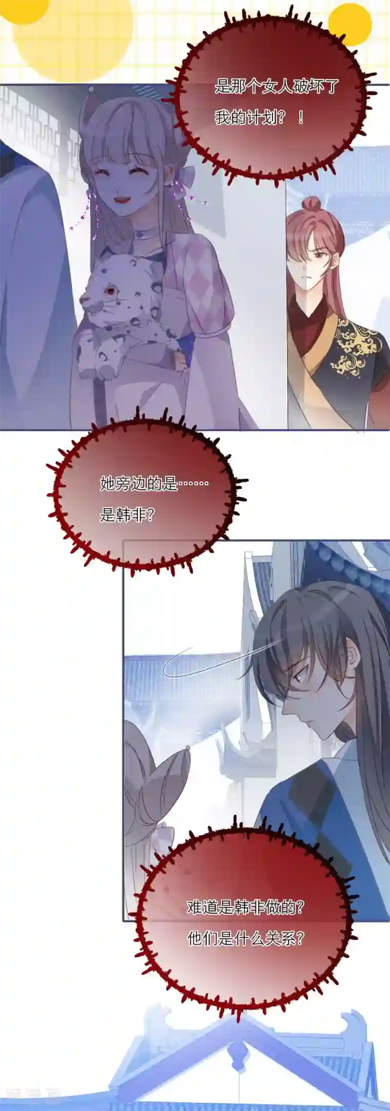 穿越到春秋男校当团宠第26话 这是给庄周的礼物