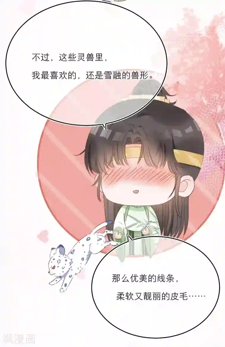 穿越到春秋男校当团宠第26话 这是给庄周的礼物