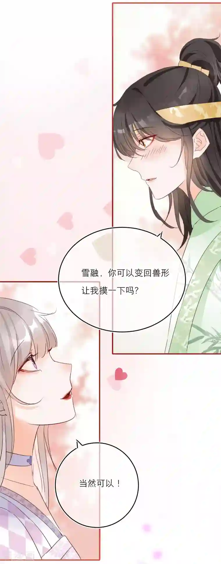穿越到春秋男校当团宠第26话 这是给庄周的礼物