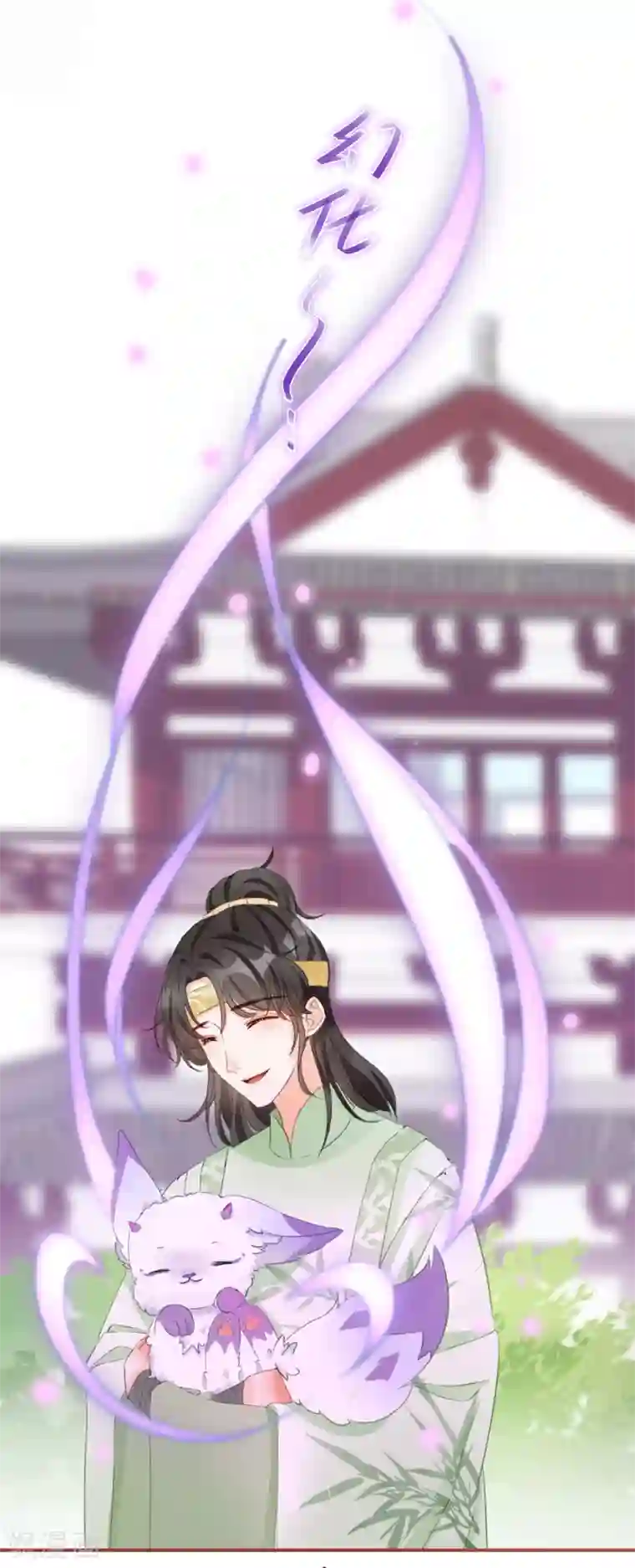 穿越到春秋男校当团宠第26话 这是给庄周的礼物