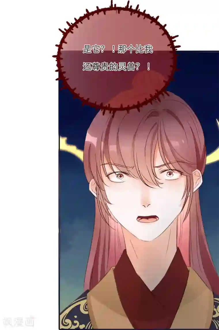 穿越到春秋男校当团宠第26话 这是给庄周的礼物