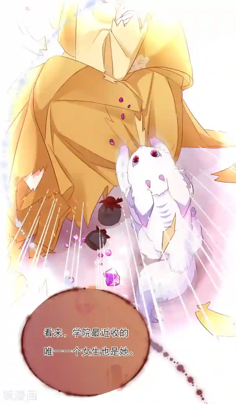 穿越到春秋男校当团宠第26话 这是给庄周的礼物