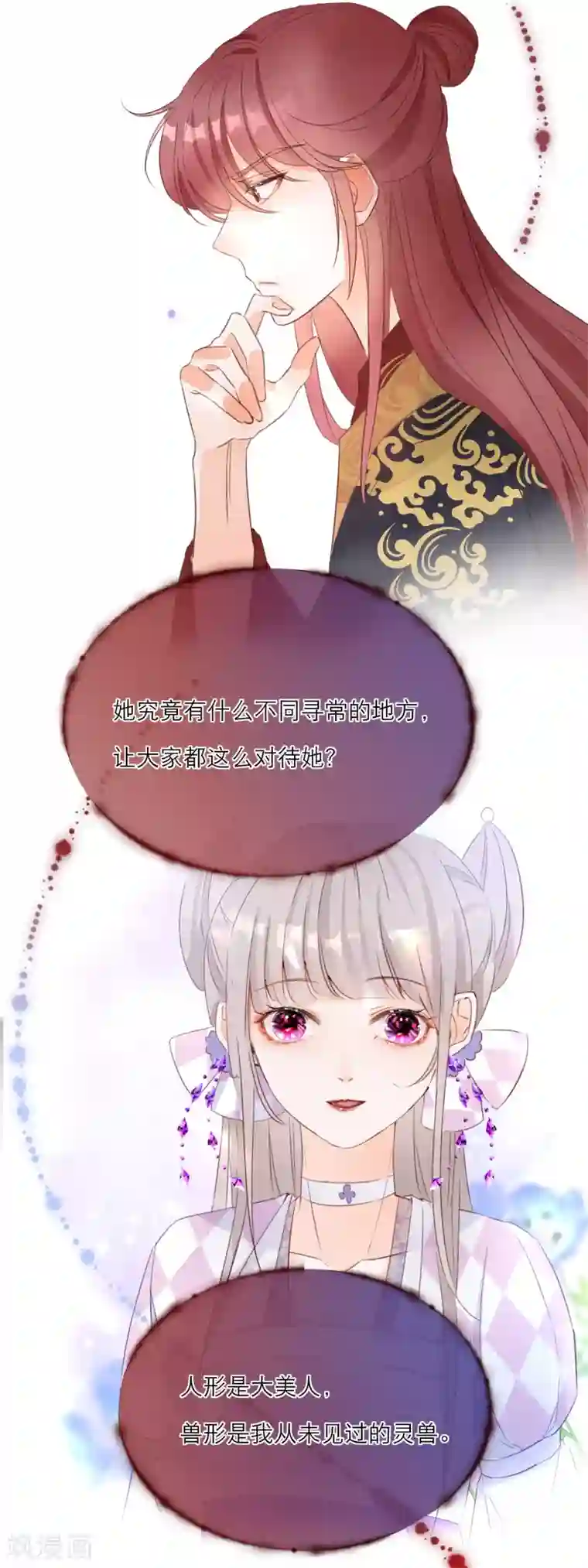 穿越到春秋男校当团宠第26话 这是给庄周的礼物