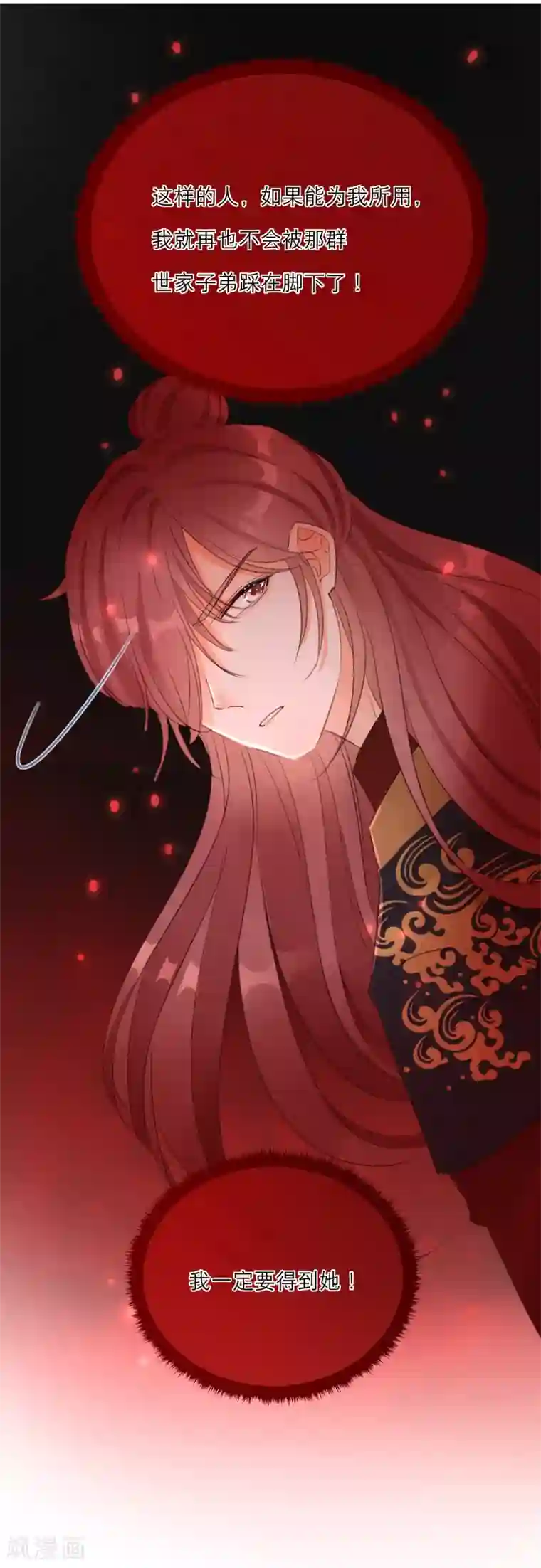 穿越到春秋男校当团宠第26话 这是给庄周的礼物