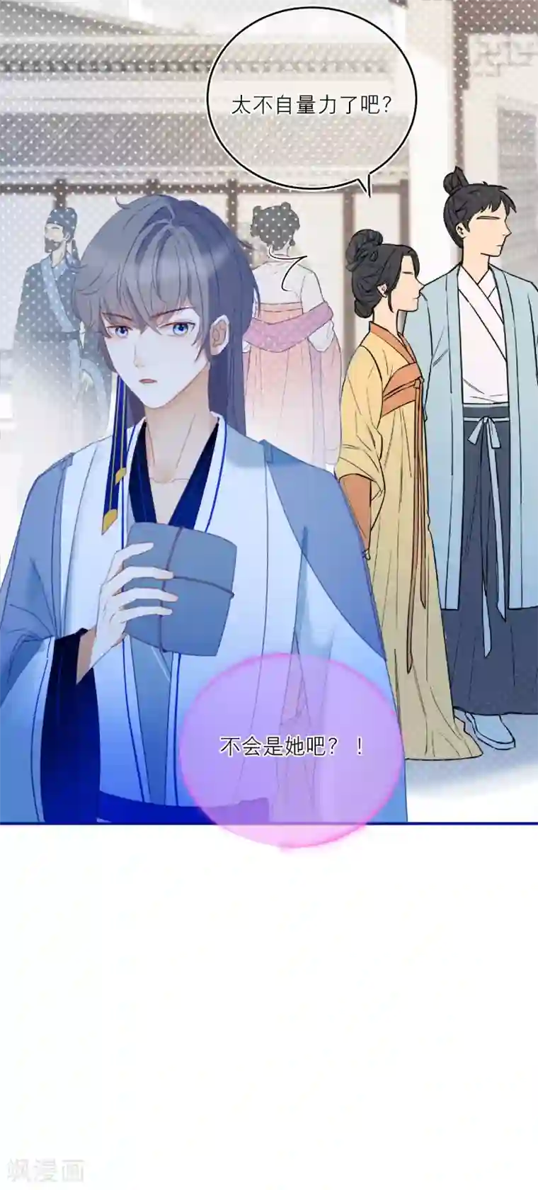 穿越到春秋男校当团宠第26话 这是给庄周的礼物