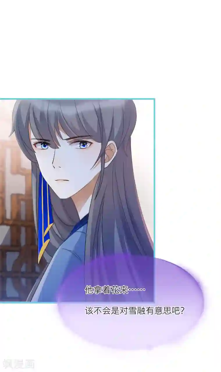 穿越到春秋男校当团宠第27话 谁都可以亲你吗