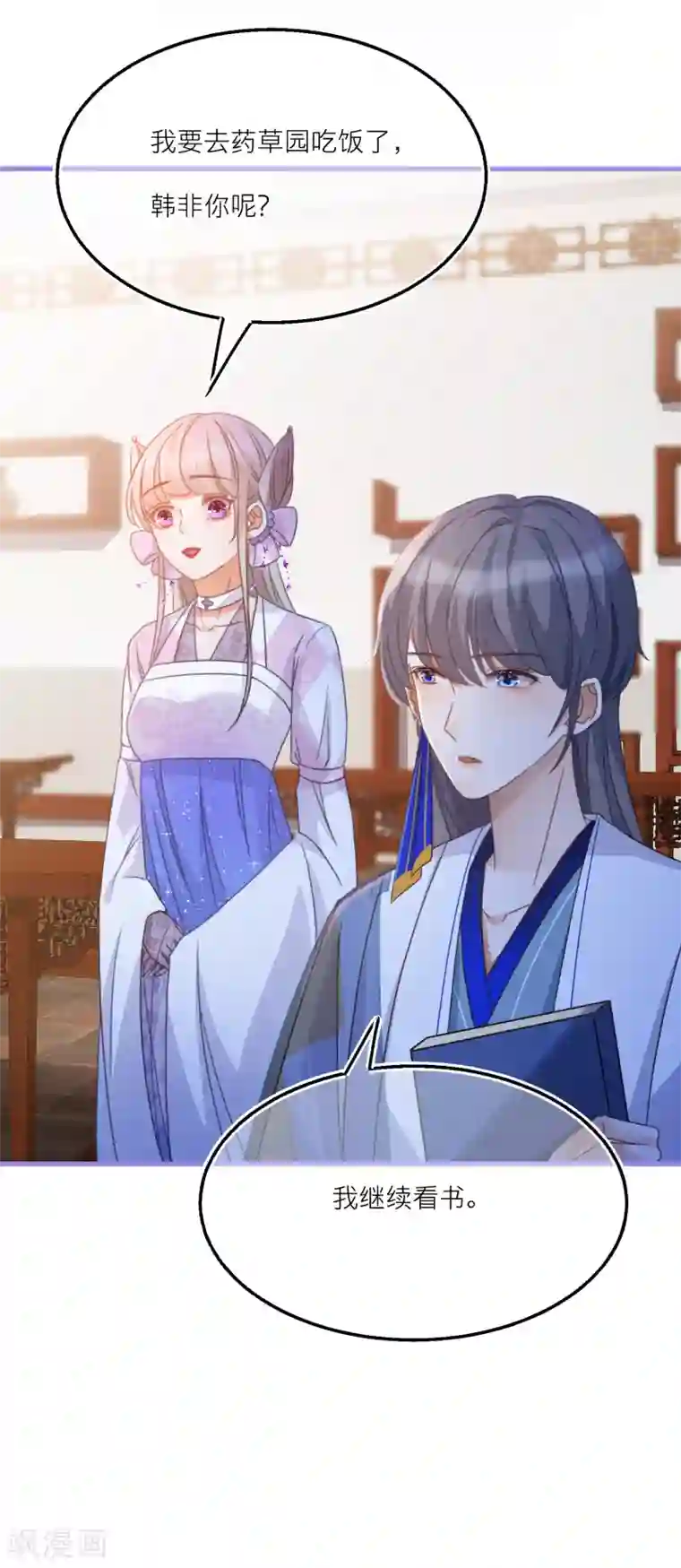 穿越到春秋男校当团宠第27话 谁都可以亲你吗