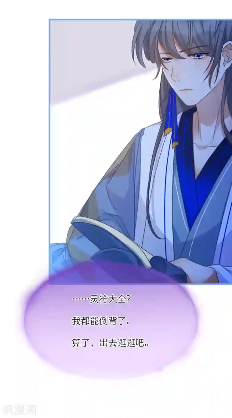 穿越到春秋男校当团宠第27话 谁都可以亲你吗