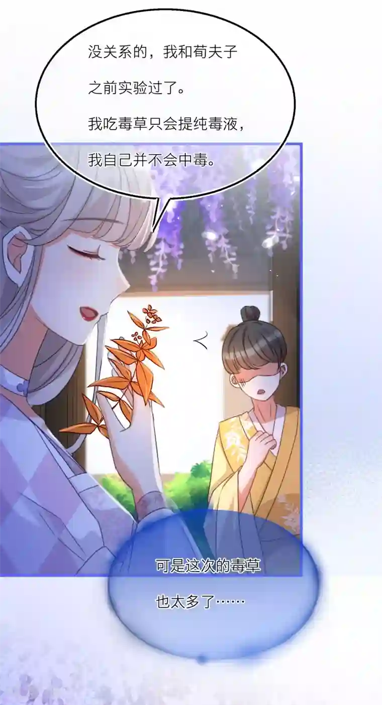 穿越到春秋男校当团宠第27话 谁都可以亲你吗