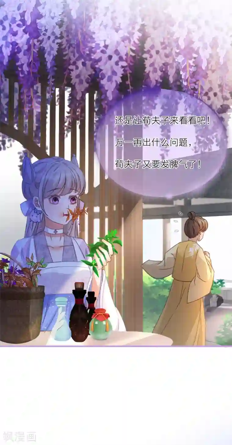 穿越到春秋男校当团宠第27话 谁都可以亲你吗