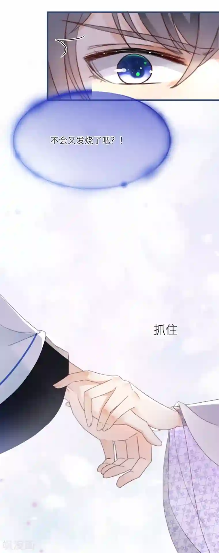 穿越到春秋男校当团宠第27话 谁都可以亲你吗