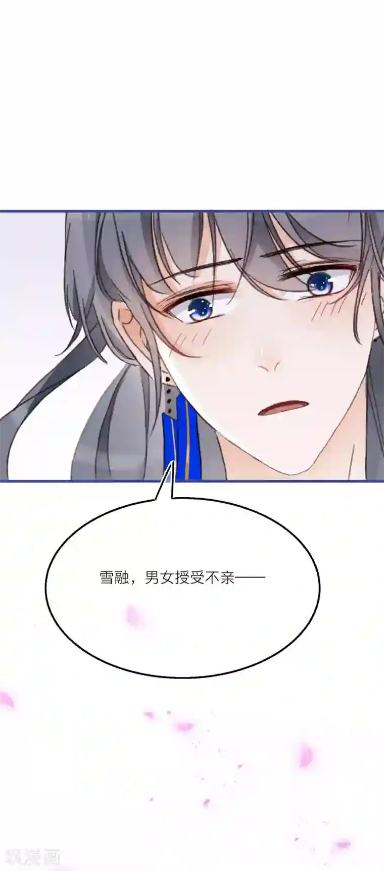 穿越到春秋男校当团宠第27话 谁都可以亲你吗