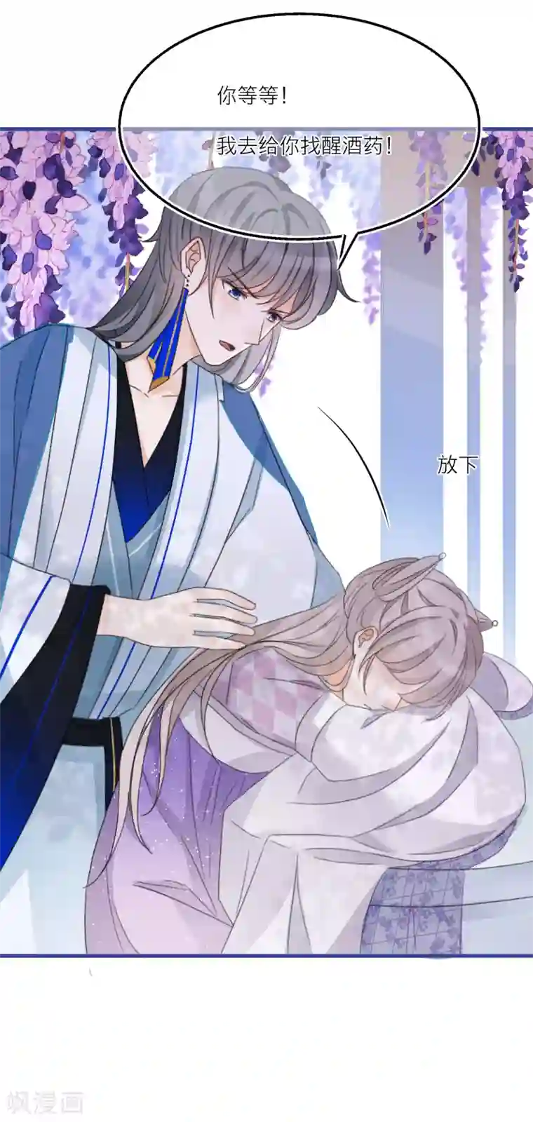 穿越到春秋男校当团宠第27话 谁都可以亲你吗