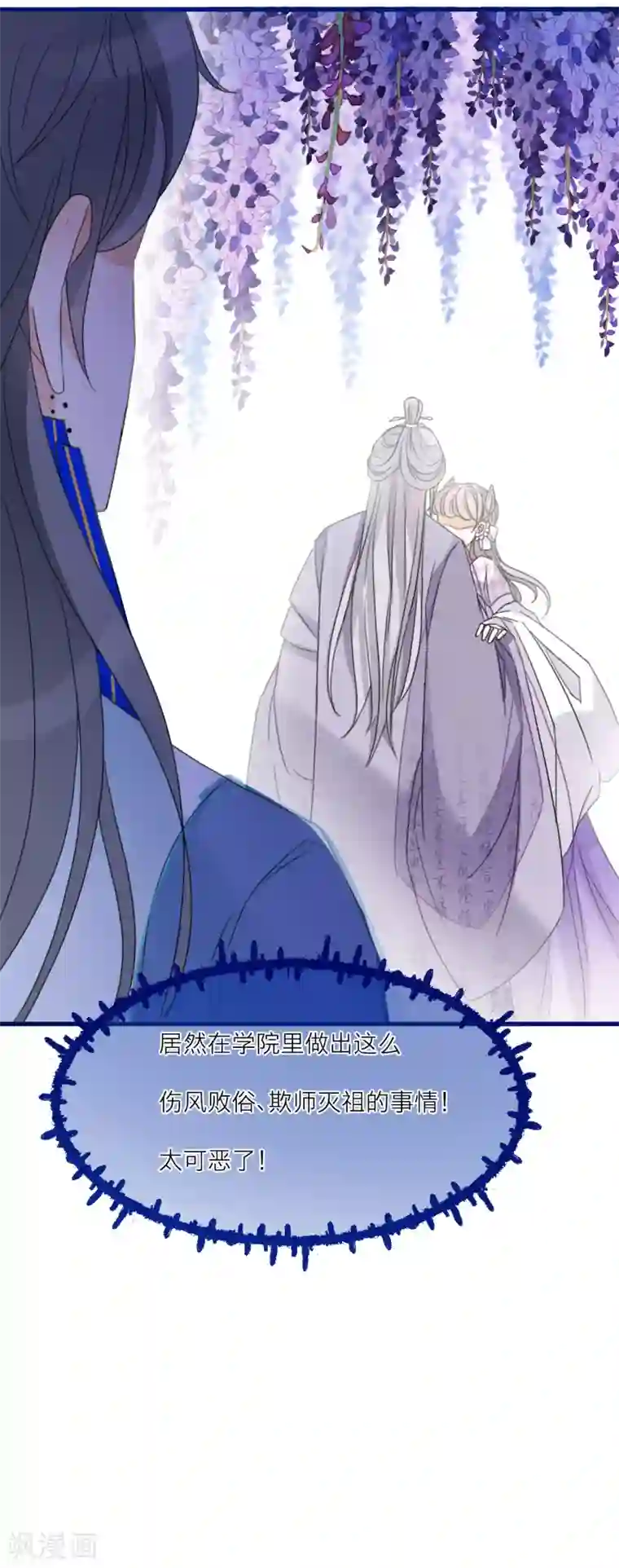 穿越到春秋男校当团宠第27话 谁都可以亲你吗