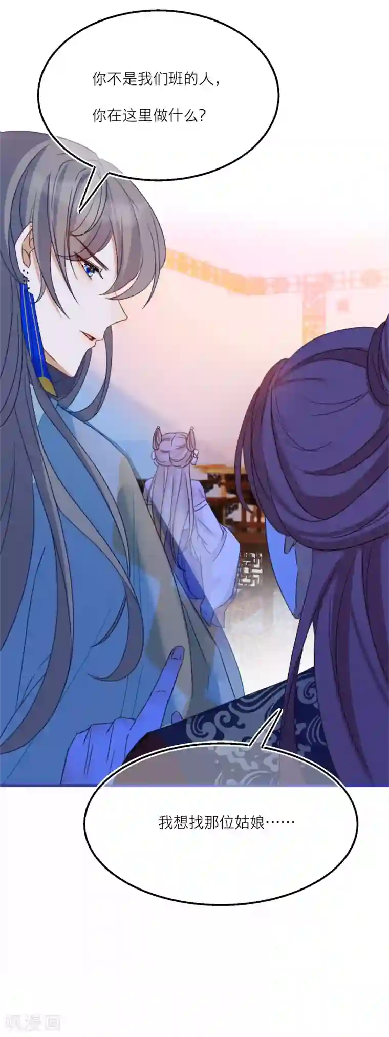 穿越到春秋男校当团宠第27话 谁都可以亲你吗