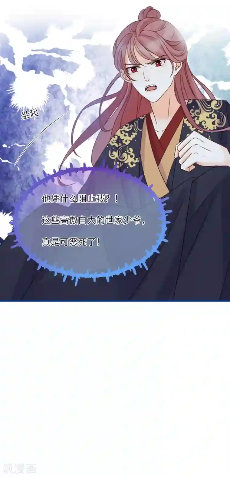 穿越到春秋男校当团宠第27话 谁都可以亲你吗