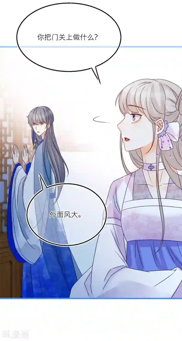 穿越到春秋男校当团宠第27话 谁都可以亲你吗