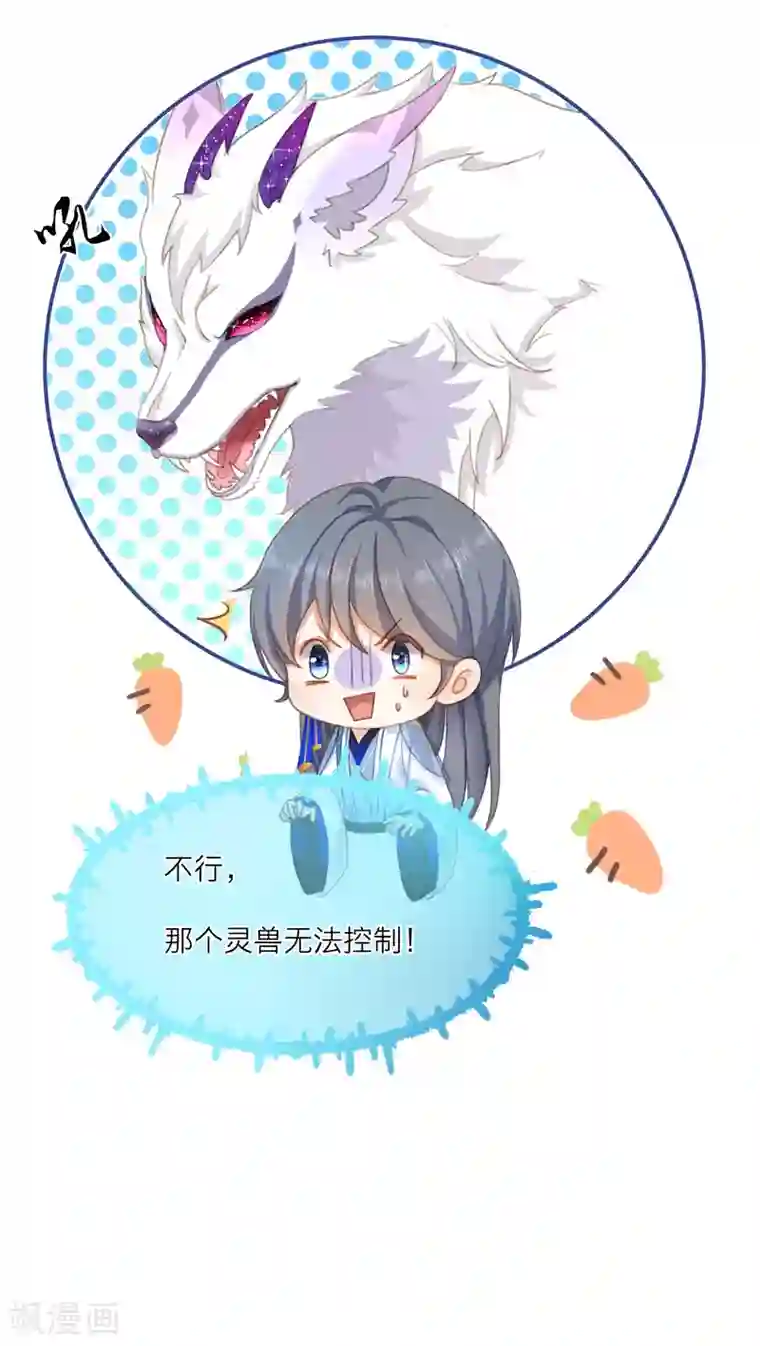 穿越到春秋男校当团宠第28话 解除契约的方法