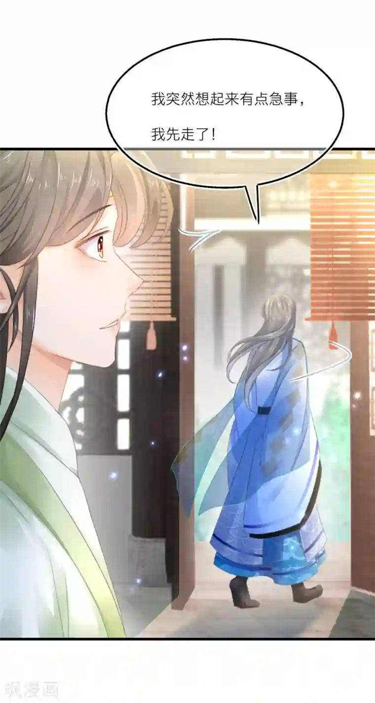 穿越到春秋男校当团宠第28话 解除契约的方法