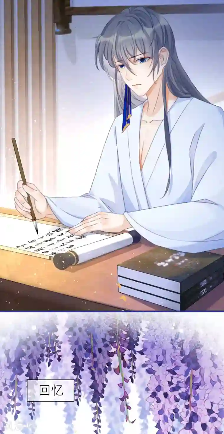 穿越到春秋男校当团宠第28话 解除契约的方法