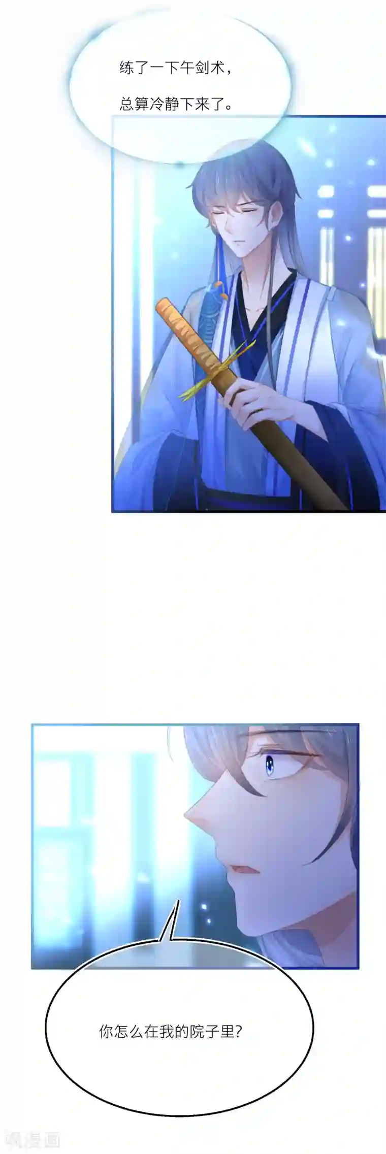 穿越到春秋男校当团宠第28话 解除契约的方法