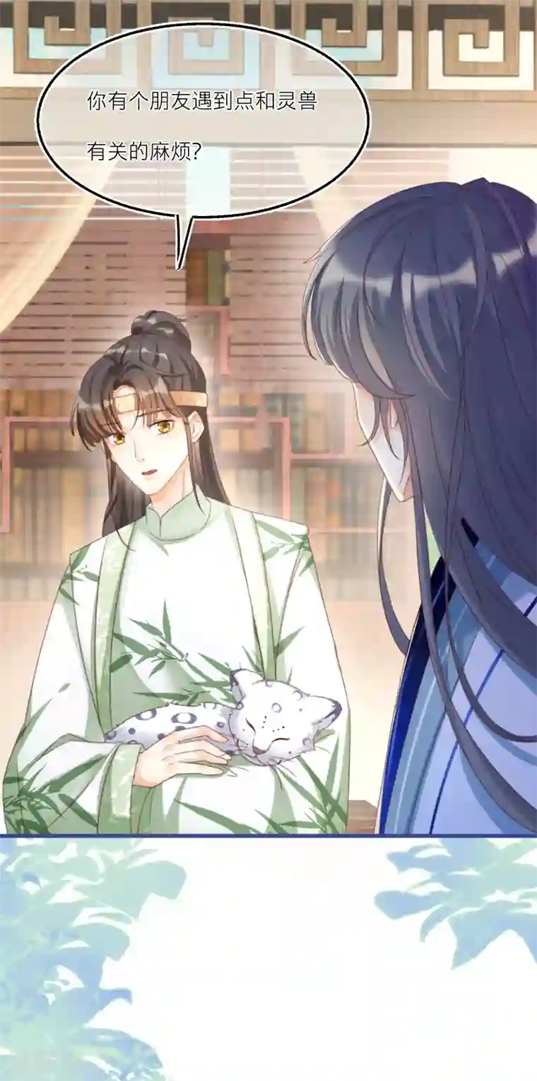 穿越到春秋男校当团宠第28话 解除契约的方法