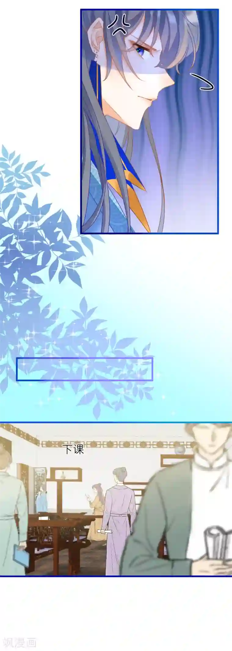 穿越到春秋男校当团宠第29话 扑倒和反扑倒