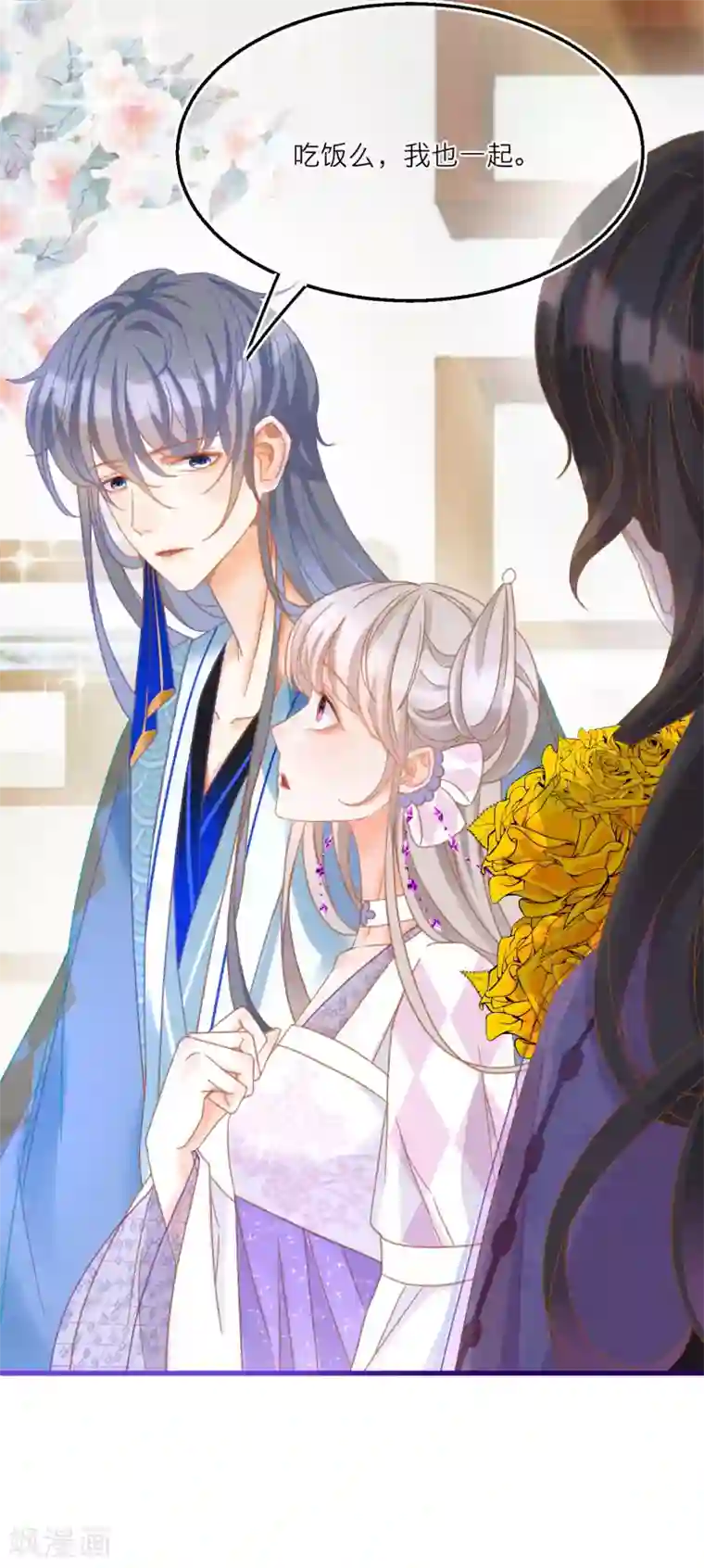 穿越到春秋男校当团宠第29话 扑倒和反扑倒