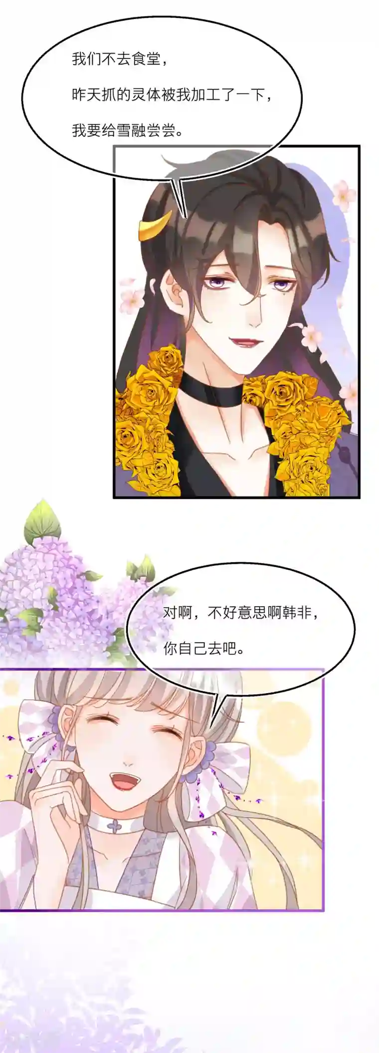 穿越到春秋男校当团宠第29话 扑倒和反扑倒