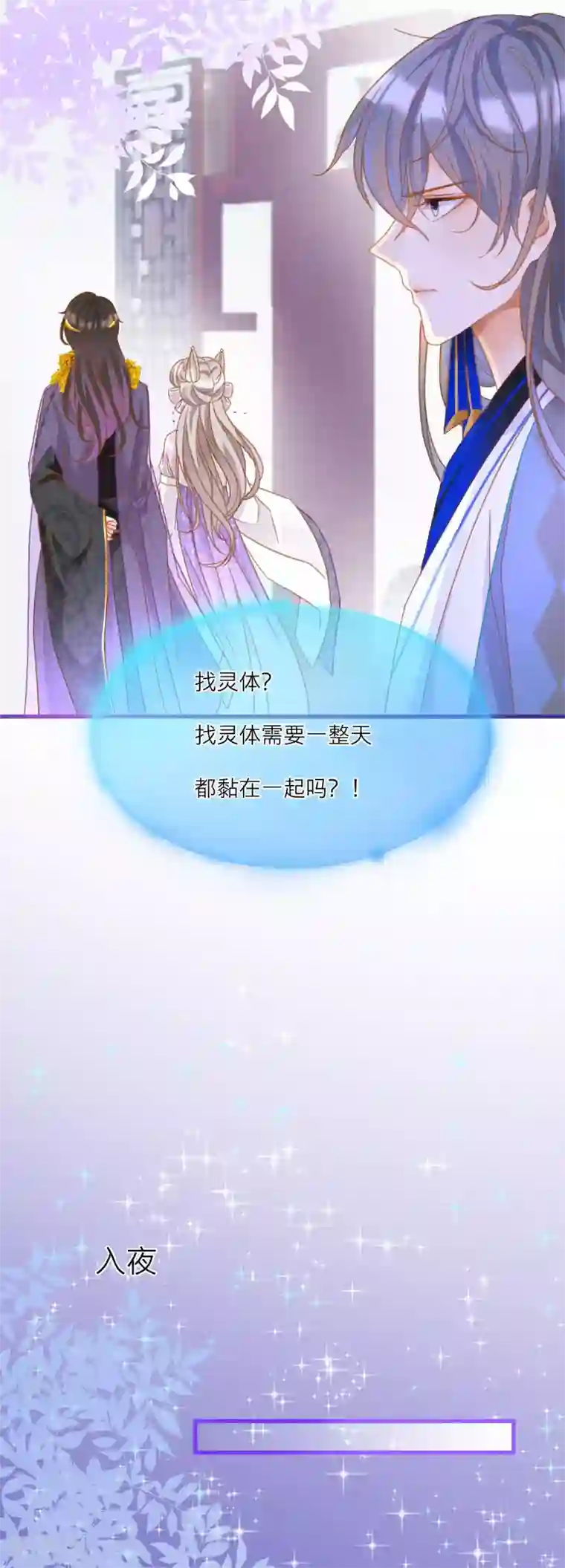 穿越到春秋男校当团宠第29话 扑倒和反扑倒